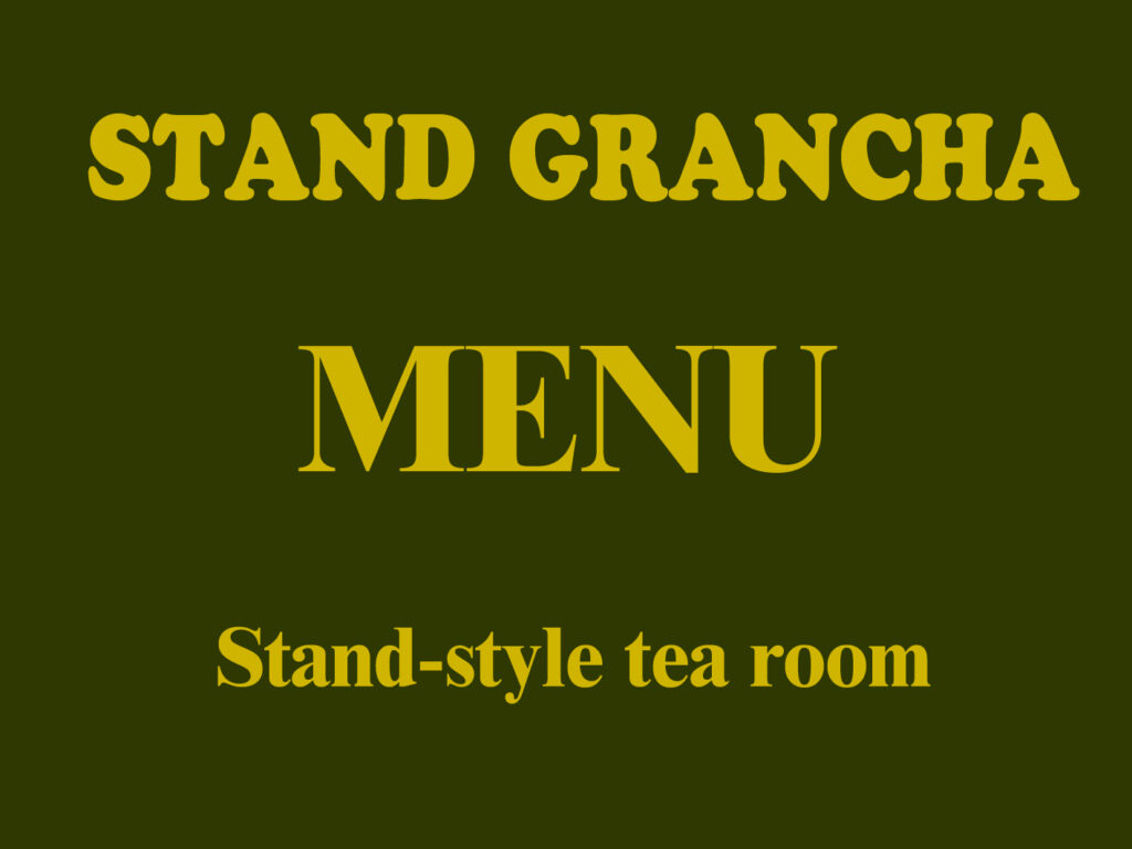 STAND GRANCHA メニュー